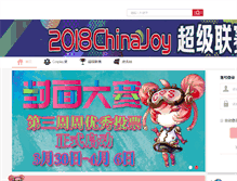 Tablet Screenshot of c3online.com.cn